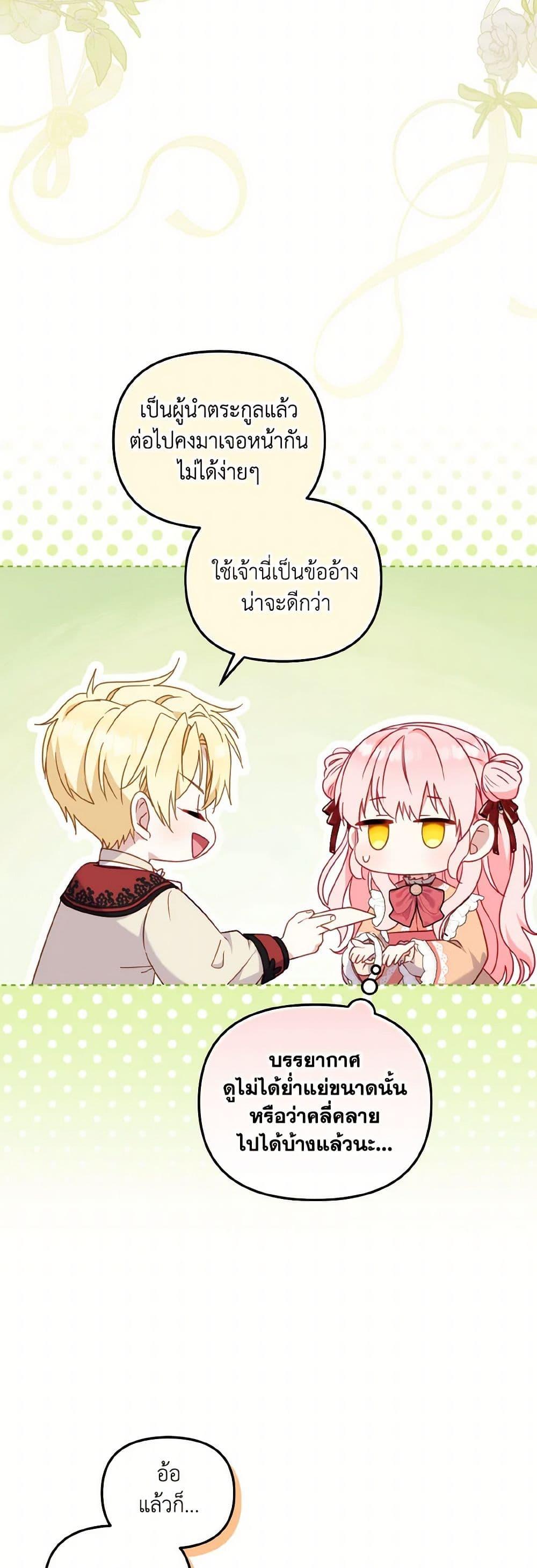 Manga-lc-com อ่านมังงะ อ่านการ์ตูน ออนไลน์ ฟรี I’m Being Raised by Villains ตอนที่ 1 2 3 4 5 6 7 8 9 10 11 12 13 14 ฟรี ไม่มีโฆษณา Manga-lc - อ่าน มังงะ อ่าน การ์ตูน ออนไลน์ อ่านมังงะ ฟรี