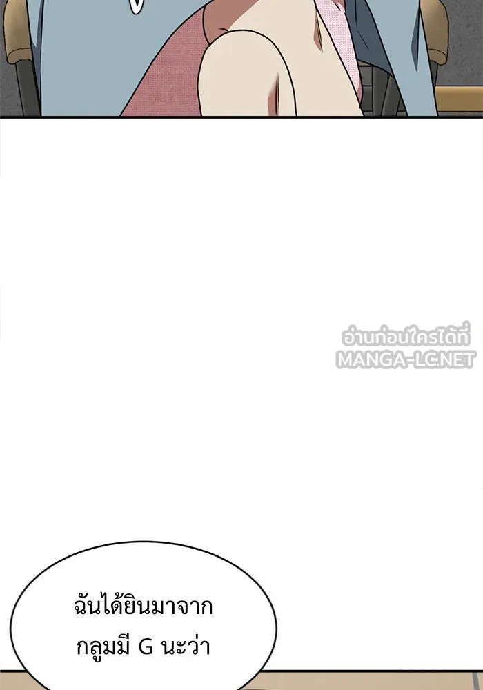 ช่วยเปลี่ยนฉันที ตอนที่ 128. ฮานายอง 1 รูปที่ 48