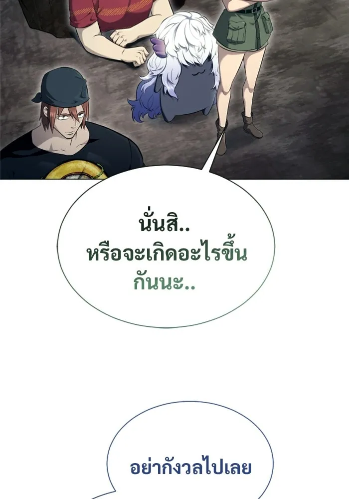 อูเร็ค มาซิโน่ ตอนที่ 57 ตัดสินแพ้ชนะในครั้งเดียว รูปที่ 143