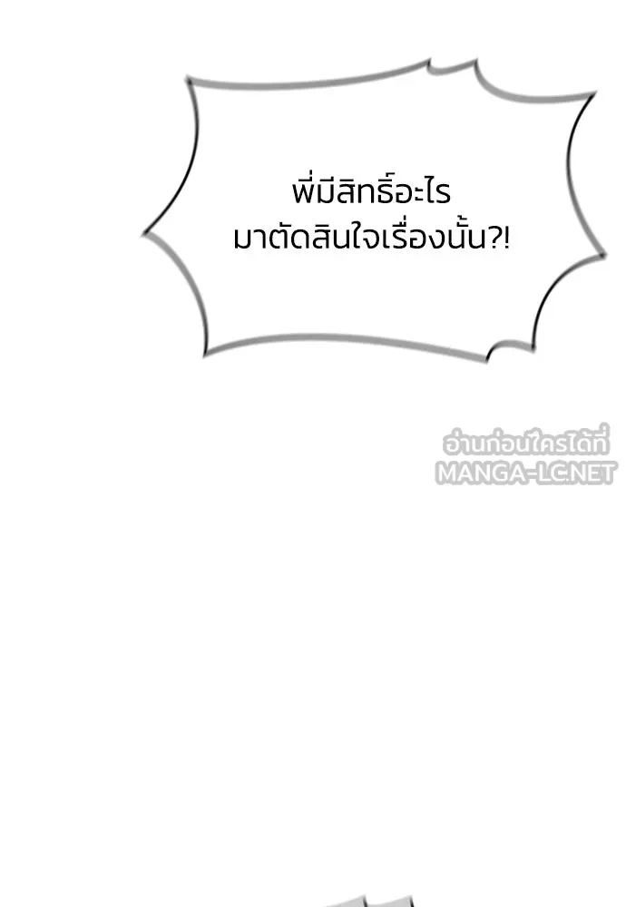 รักแล้วห้ามเลิก ตอนที่ 62 รูปที่ 153