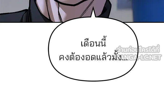 เลวฟาดเลว ตอนที่ 183 รูปที่ 99