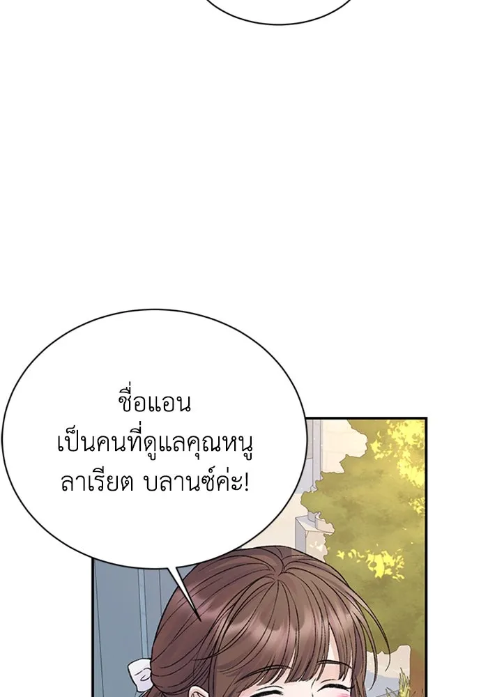 ไหนบอกว่าฉันใกล้ตาย ตอนที่ 89 รูปที่ 26