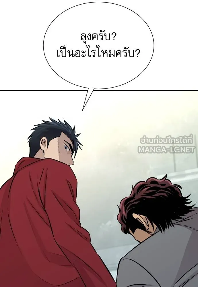 หลานอัจฉริยะ ตอนที่ 29 รูปที่ 103