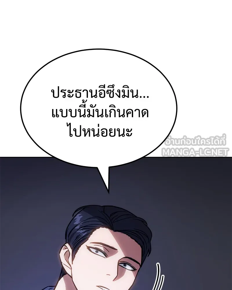 แบคXX ตอนที่ 7 รูปที่ 159