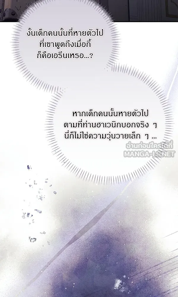 ครอบครัวผิดแผน ตอนที่ 46 รูปที่ 42