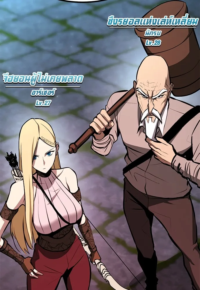 ก็อบลินเลเวล 999 ตอนที่ 4 รูปที่ 25