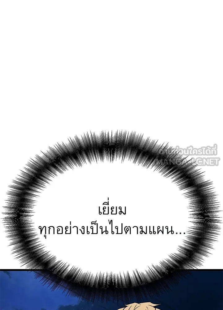 ราชาลานประลอง ตอนที่ 23 รูปที่ 99