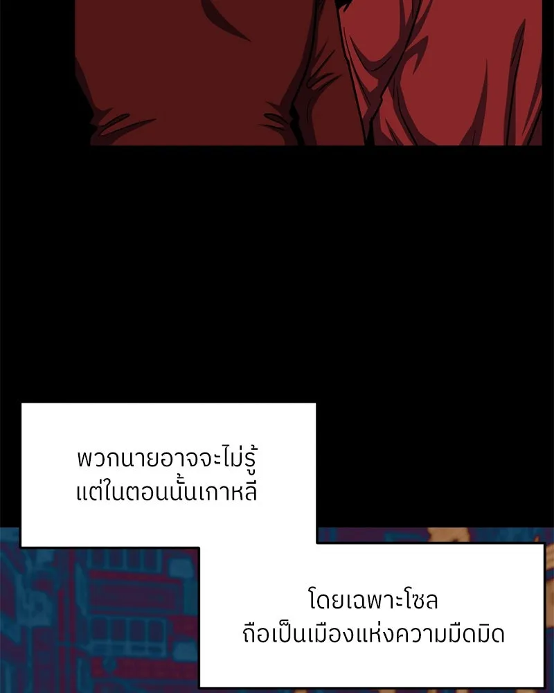 โรงเรียนสัตว์กินเนื้อ ตอนที่ 46 รูปที่ 56