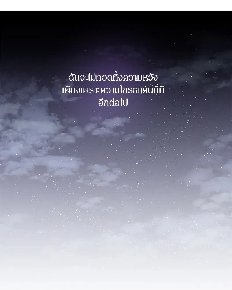 ตำนานเทพธิดาตกสวรรค์ ตอนที่ 121 รูปที่ 40