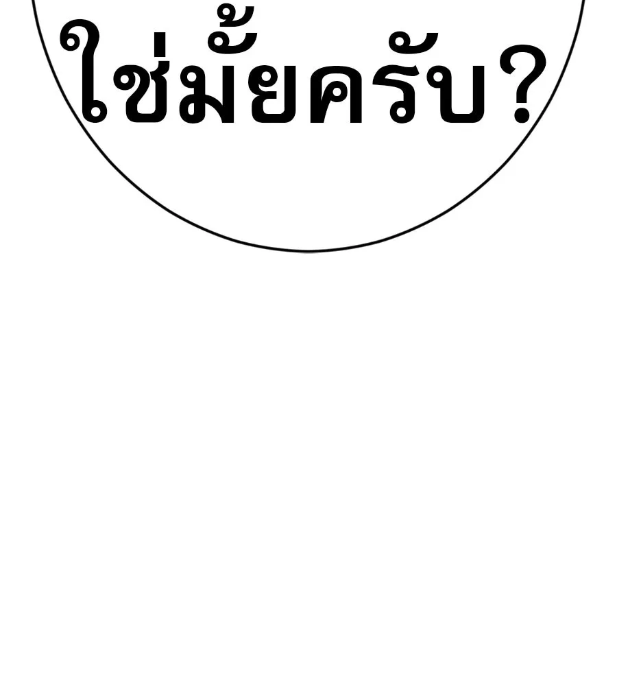 คอลเซ็นเตอร์เปลี่ยนชีวิต ตอนที่ 41 พ่อกับลูกชาย รูปที่ 229