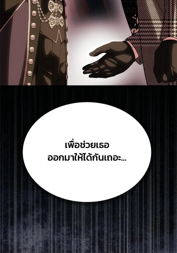 เกมรักจับสามี ตอนที่ 85 รูปที่ 133
