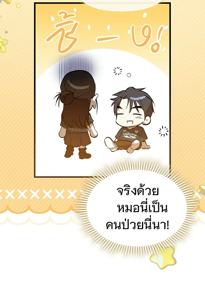 บันทึกรักลูกสาวเจ้าพ่อ ตอนที่ 47 รูปที่ 115