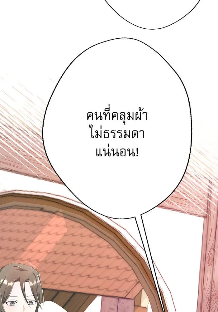 นางร้ายที่ไหนจะมีคุณธรรม ตอนที่ 88 รูปที่ 68