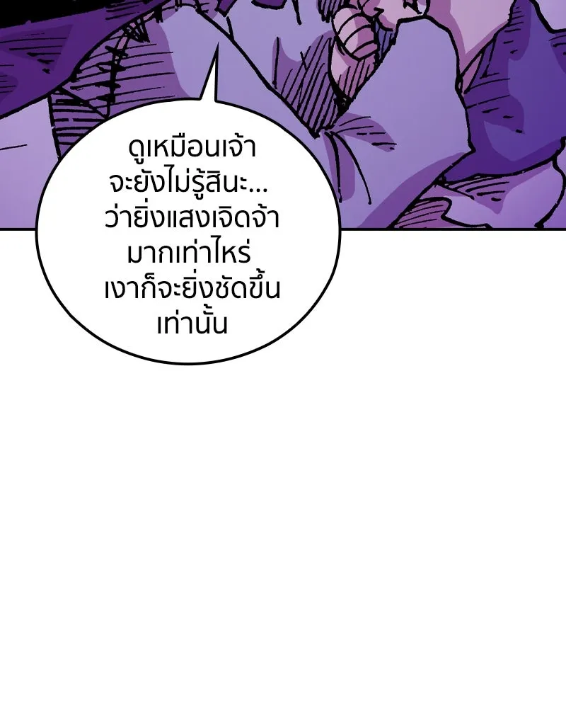 เคลวาเทส อสูรจอมราชัน ตอนที่ 52 การเผชิญหน้าระหว่างราชัน (3) รูปที่ 11