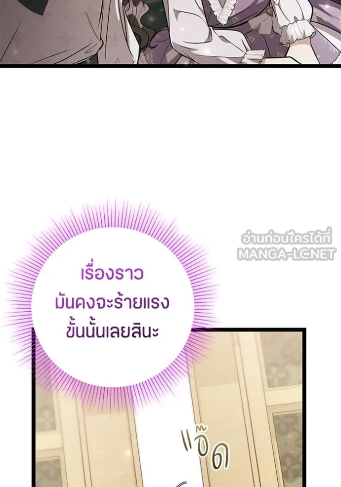 ป๊ะป๋าขา หนูลาแล้ว ตอนที่ 61 รูปที่ 51