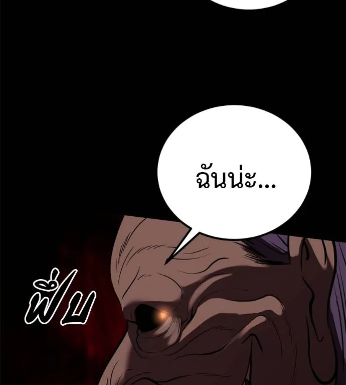 เรียกฉันว่าพระเจ้า ตอนที่ 27 รูปที่ 137