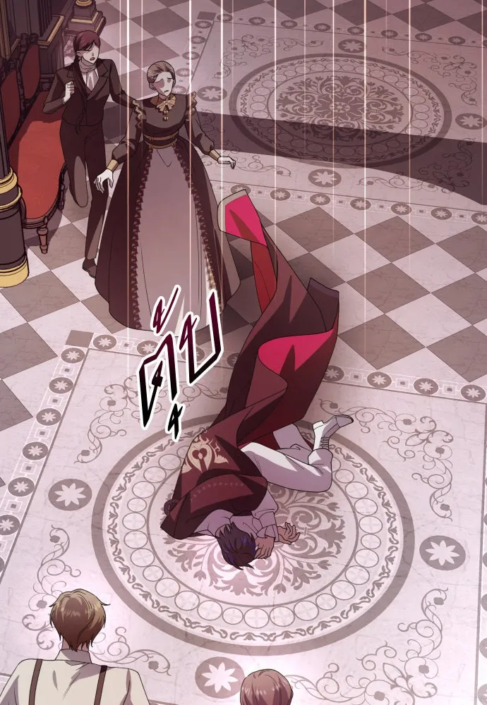 ชิงชีวิตพลิกลิขิตชะตา ตอนที่ 182. อิคารอส(3) รูปที่ 127