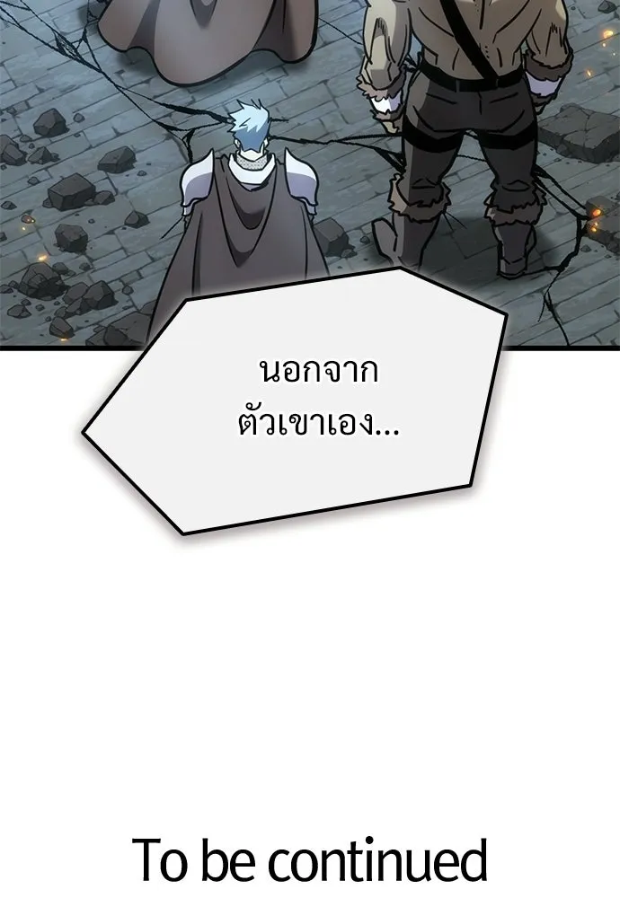 วิถีชาวนาของราชาปีศาจ ตอนที่ 58 รูปที่ 131