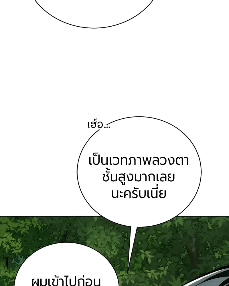 The Magic Tower_s Problem Child ต_วอ_นตรายแห_งหอคอยเวท ตอนที่ ตอนที่ 39 รูปที่ 46