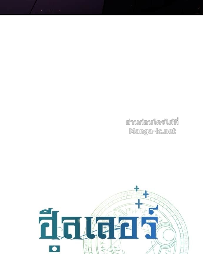 Doujin-Lc- อ่าน โดจิน มังฮวา เกาหลี ญี่ปุ่น จีน แปลไทย ฮีลเลอร์กำมะลอ ตอนที่ 1 2 3 4 5 6 7 8 9 10 11 12 13 14 ฟรี ไม่มีโฆษณา อ่าน โดจิน Manhwa เกาหลี ญี่ปุ่น จีน เรามีครบ คัดมาให้เน้นๆ โดจิน 18+ รับประกันความฟินโดย Doujin Lc