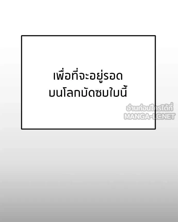 โทษที พื้นที่นี้ ตอนที่ 32 รูปที่ 52
