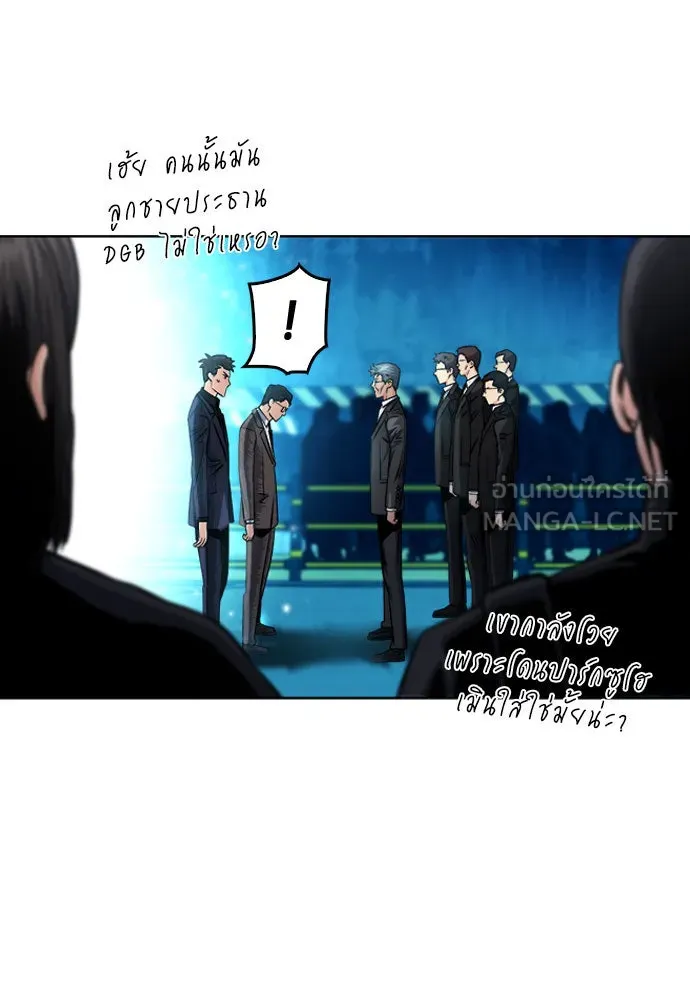 ดรูอิดแห่งสถานีโซล ตอนที่ 51 รูปที่ 54