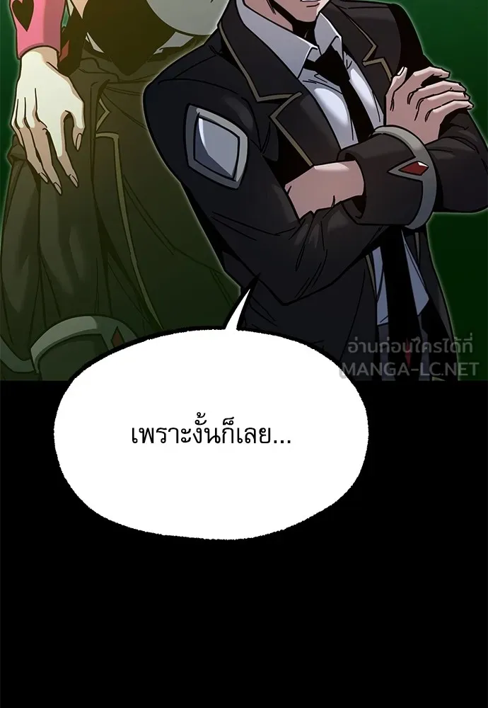 ชำแหละอะคาเดมีด้วยมีดแล่ปลา ตอนที่ 30 ดันเจี้ยนควาย (2) รูปที่ 42
