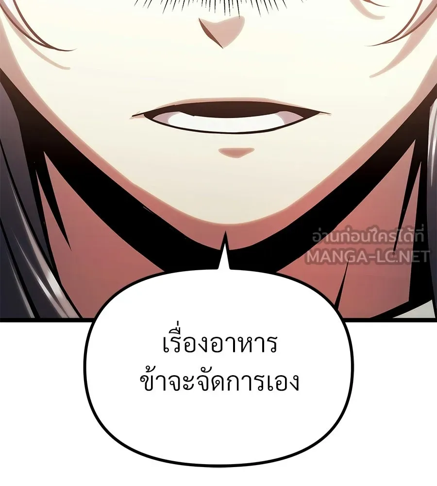 จอมเวทคนเลี้ยงแกะ ตอนที่ 26 รูปที่ 165