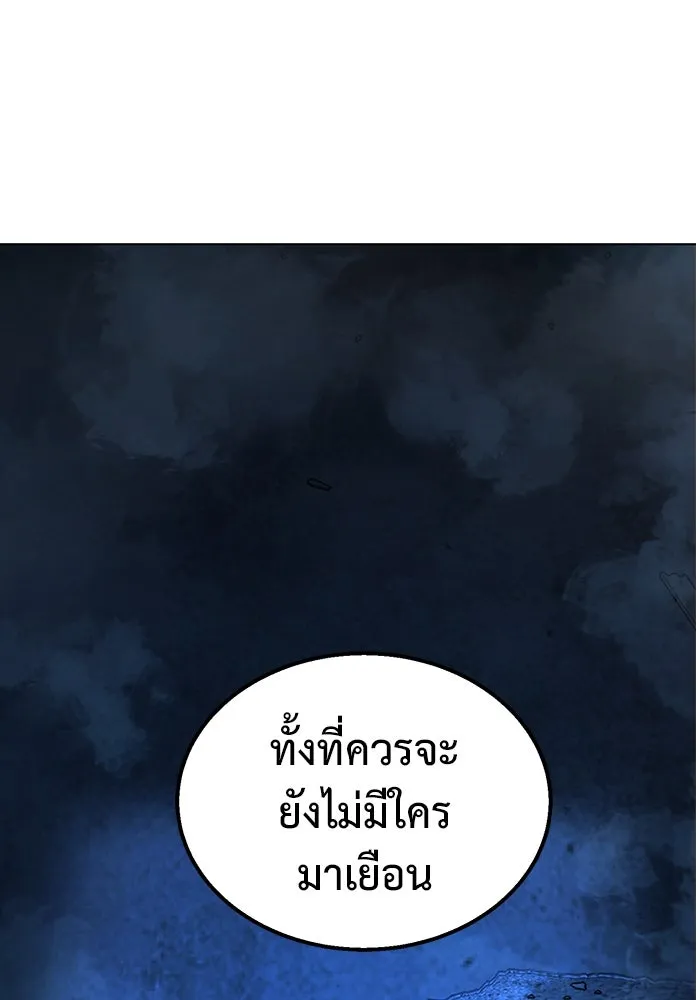 การกลับมาของทรราชวันสิ้นโลก ตอนที่ 1 รูปที่ 217