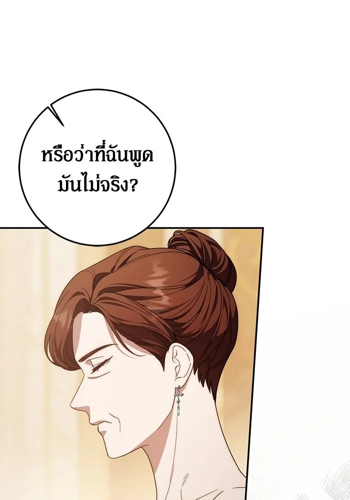 เบื้องหลังรอยยิ้มของเจ้าหญิง ตอนที่ 65 รูปที่ 13