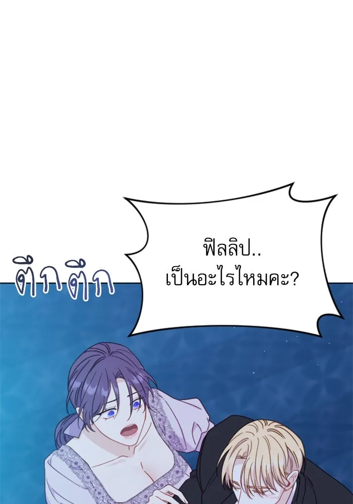ไม่รักให้ตาย ตอนที่ 35 รูปที่ 85
