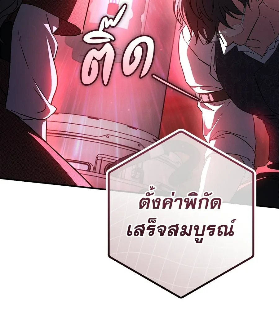 เรือนจำรัก ตอนที่ 89 รูปที่ 4