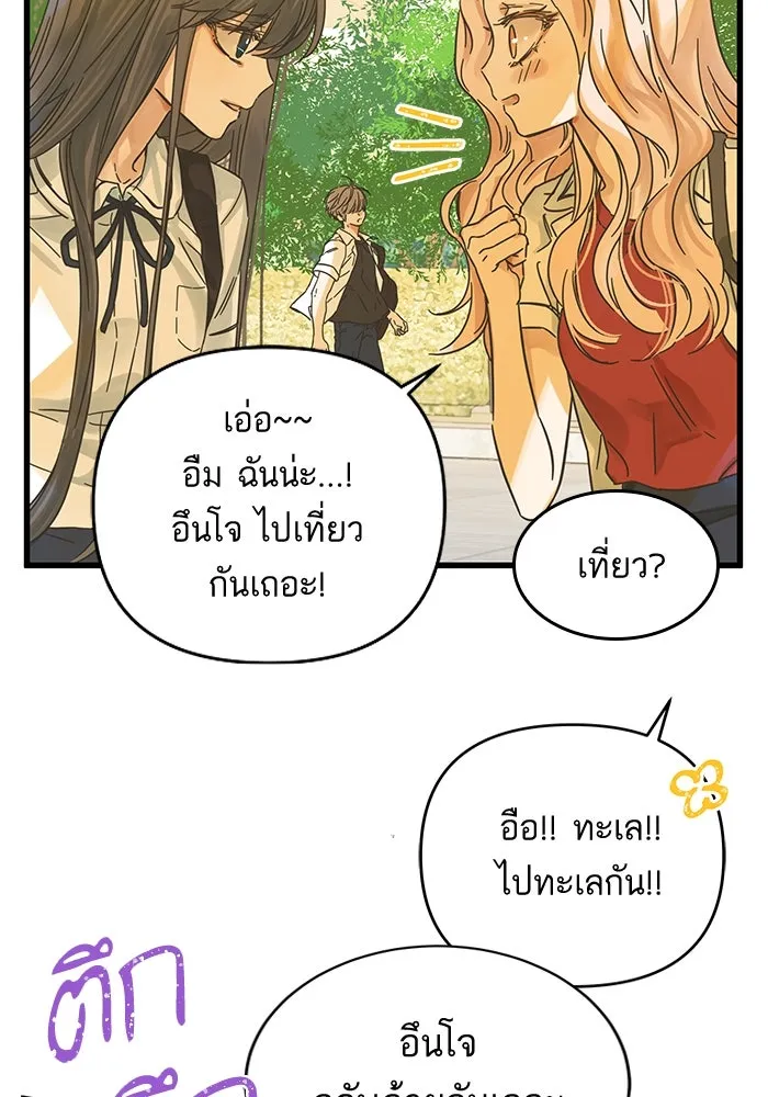 ฉันมันร้าย หรือเพราะโลกไม่น่ารัก ตอนที่ 144 รูปที่ 37