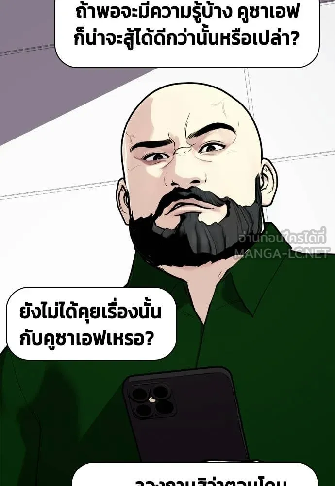 หมาหัวเน่า ตอนที่ 146 รูปที่ 173