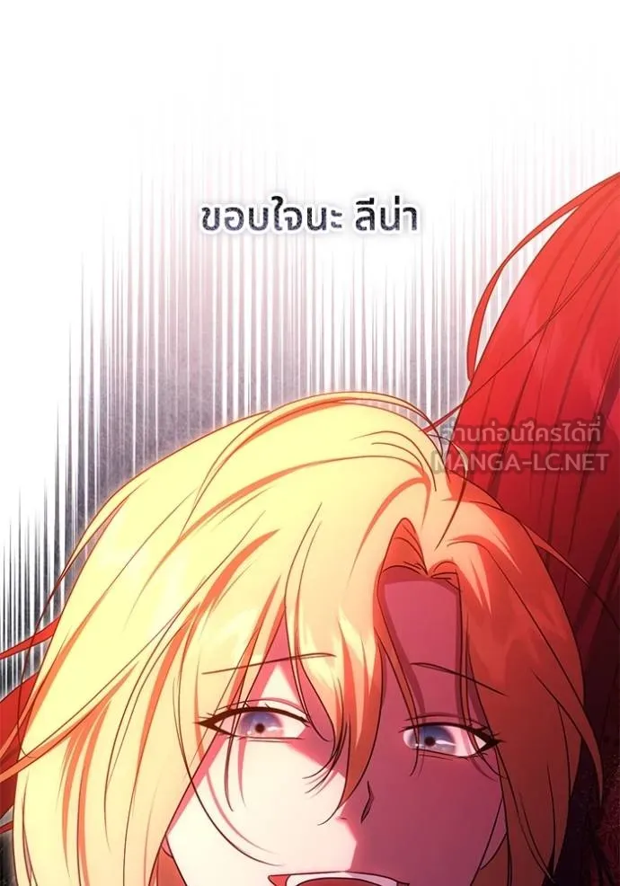 ทางหลุดพ้นของ ตอนที่ 81 รูปที่ 50