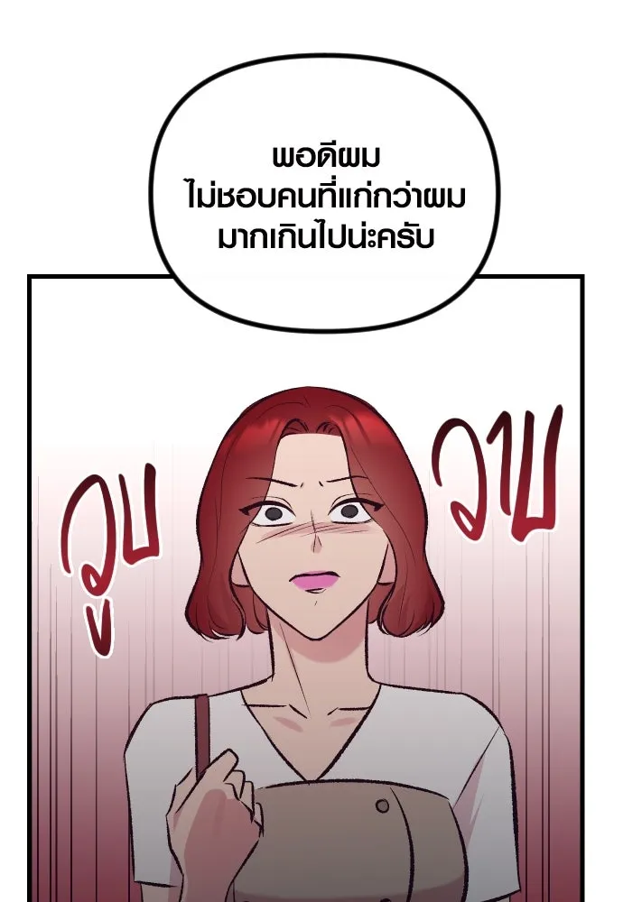 รักกันคนละครึ่งทาง ตอนที่ 7 รูปที่ 137