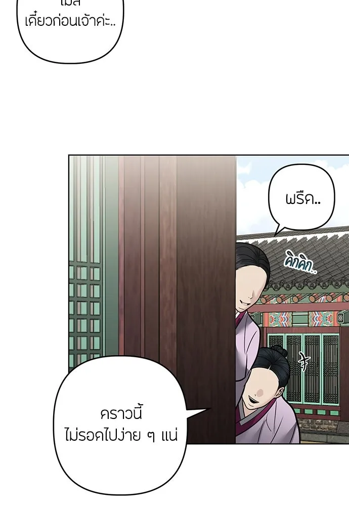 ความลับของสาวร่างทรง ตอนที่ 49 รูปที่ 64