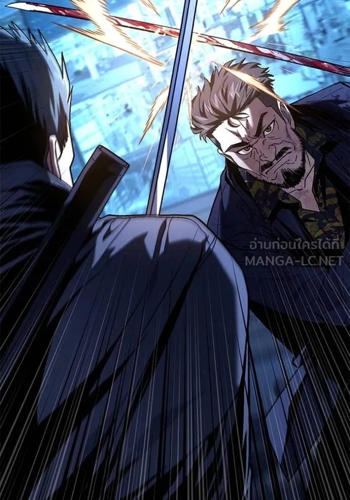 สนิมเชือดเลือดสาด ตอนที่ 42 รูปที่ 118