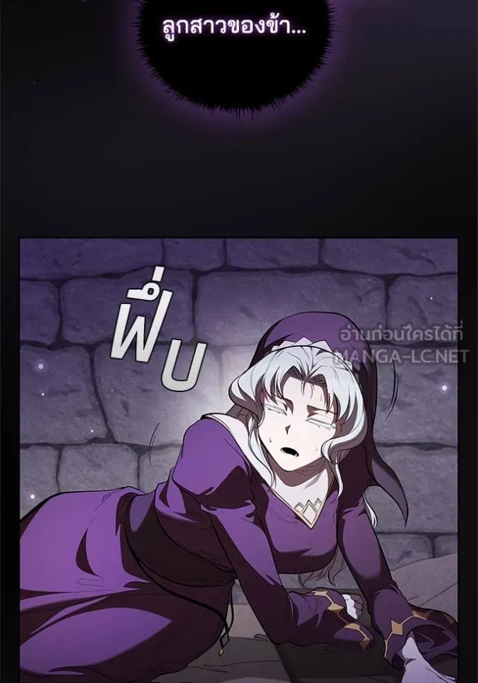 เกิดใหม่ในร่างดยุก ตอนที่ 110 รูปที่ 40