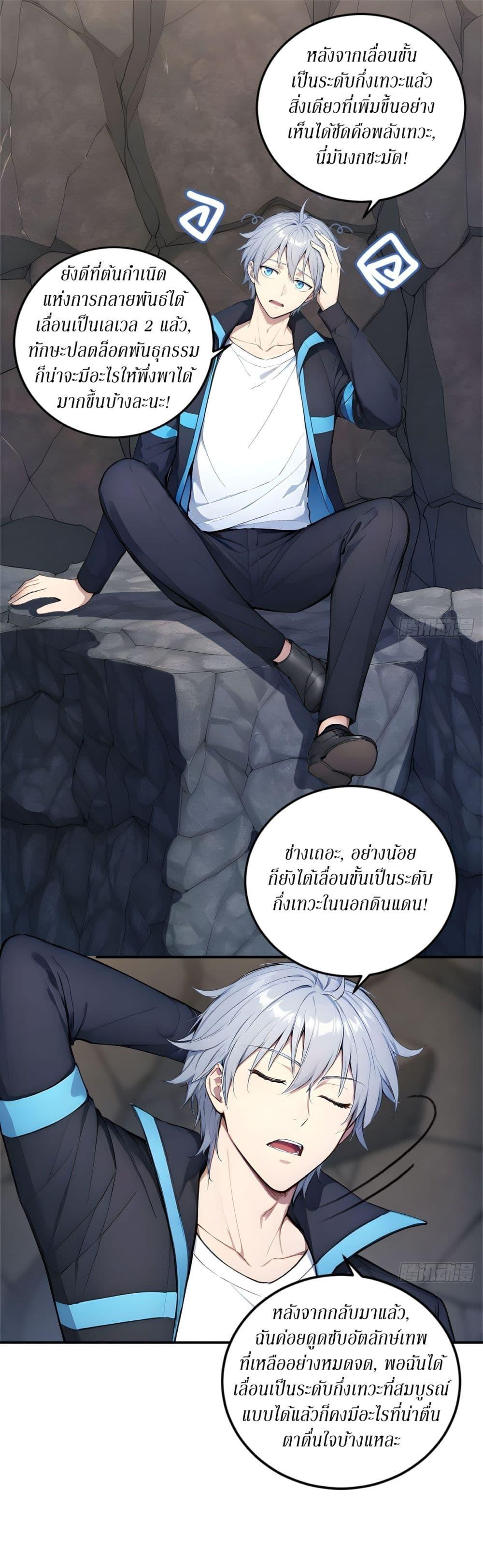 Manga-lc-com อ่านมังงะ อ่านการ์ตูน ออนไลน์ ฟรี Gods Of All People I Sacrificed Hundreds Of Millions Of Living Beings To Become A God ตอนที่ 1 2 3 4 5 6 7 8 9 10 11 12 13 14 ฟรี ไม่มีโฆษณา Manga-lc - อ่าน มังงะ อ่าน การ์ตูน ออนไลน์ อ่านมังงะ ฟรี