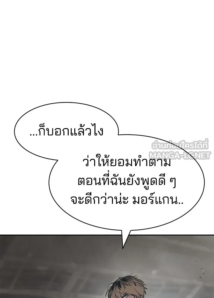 กฎเหล็กบ้านสายลับ ตอนที่ 34 รูปที่ 174