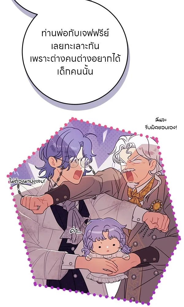 ครอบครัวผิดแผน ตอนที่ 12 รูปที่ 47