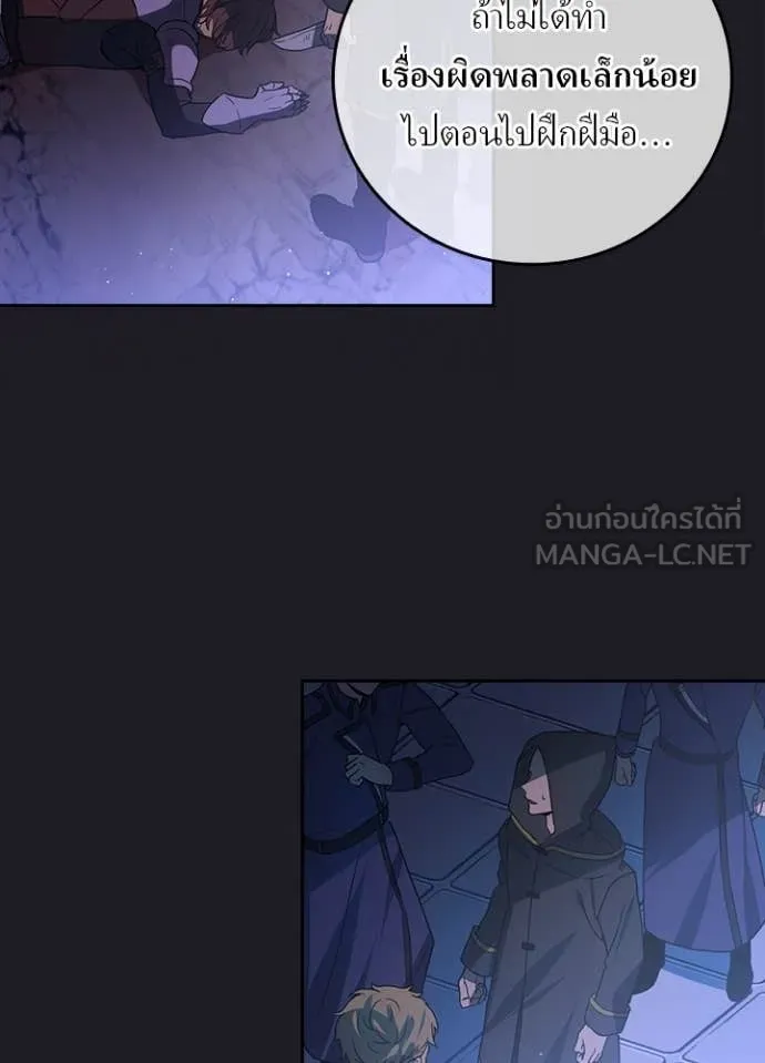 เป้าหมายครั้งที่ 2 ตอนที่ 67 รูปที่ 89