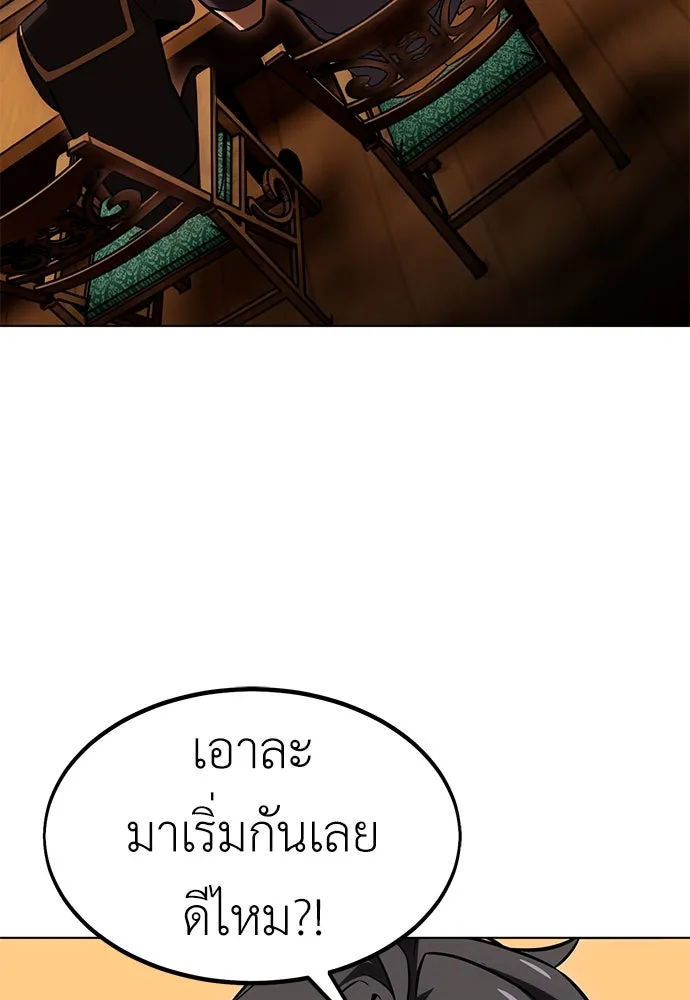 ไอ้เพลเยอร์นั่น ฉันฆ่ามันเอง ตอนที่ 16 รูปที่ 172