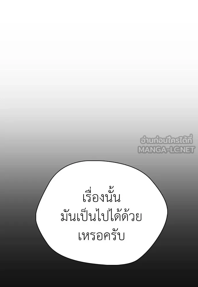 สุภาพบุรุษสูทดำ ตอนที่ 32 รูปที่ 132