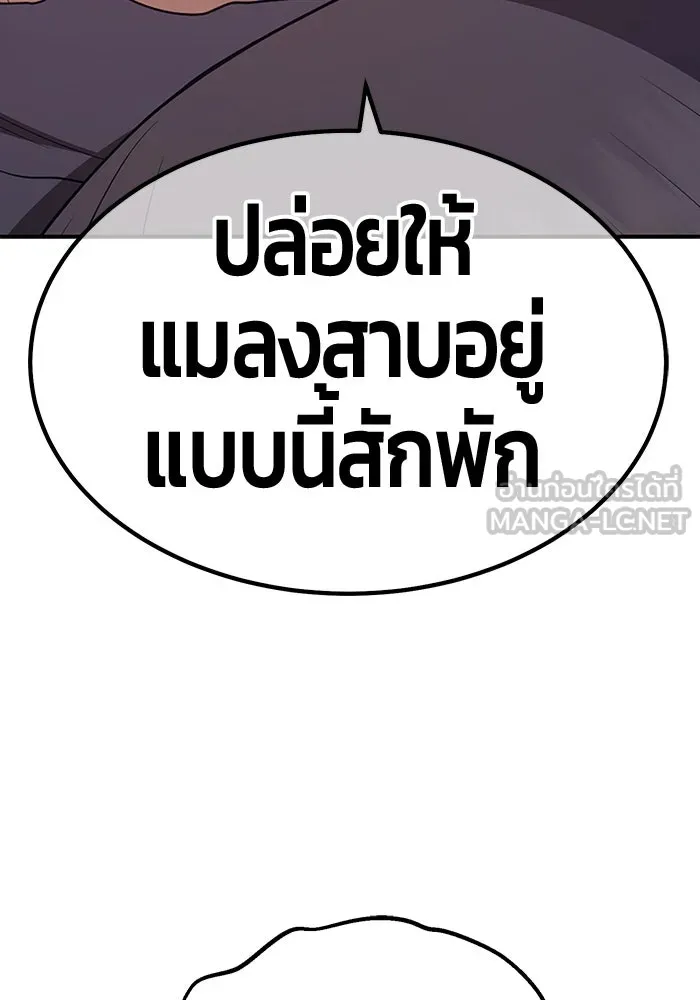 +99 ท่อนไม้พร้อมบวก ตอนที่ 73 รูปที่ 201