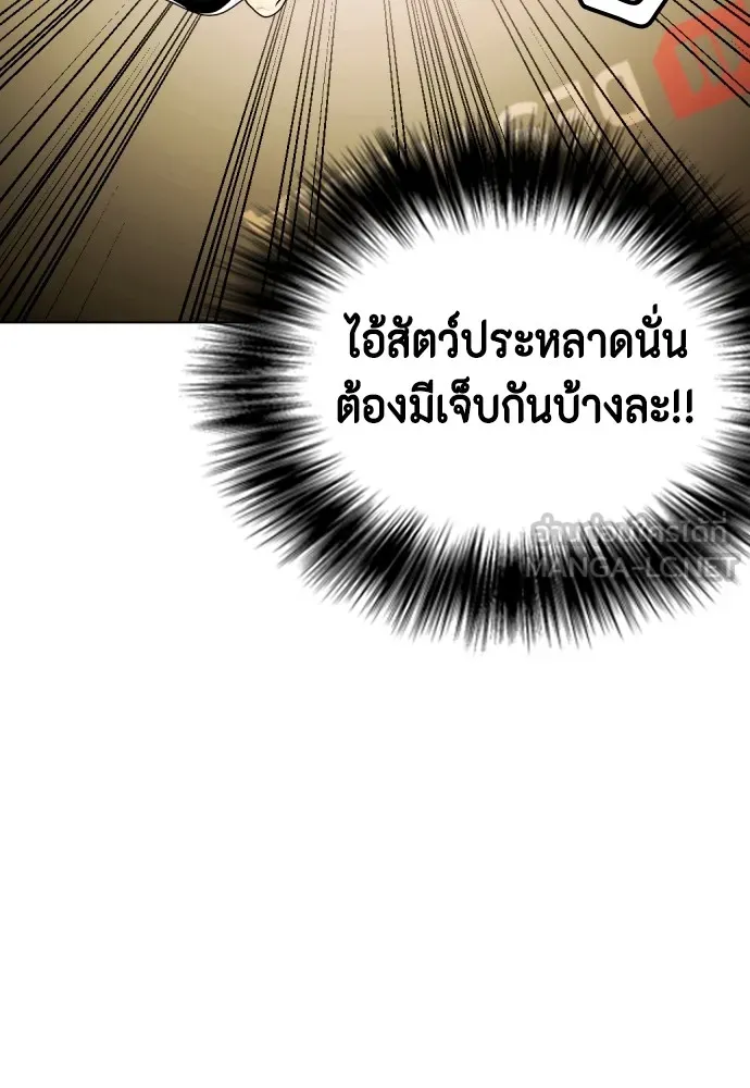 หมาหัวเน่าเก๋าเกินไป ตอนที่ 71 รูปที่ 75