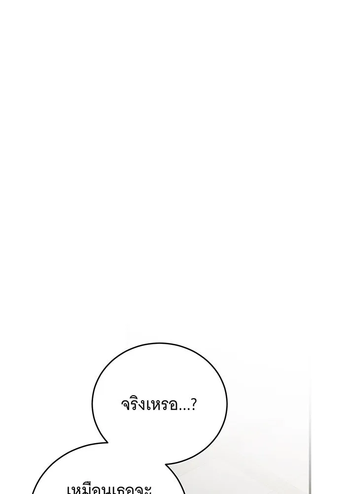 แกล้งตายให้หายแค้น ตอนที่ 30 รูปที่ 143