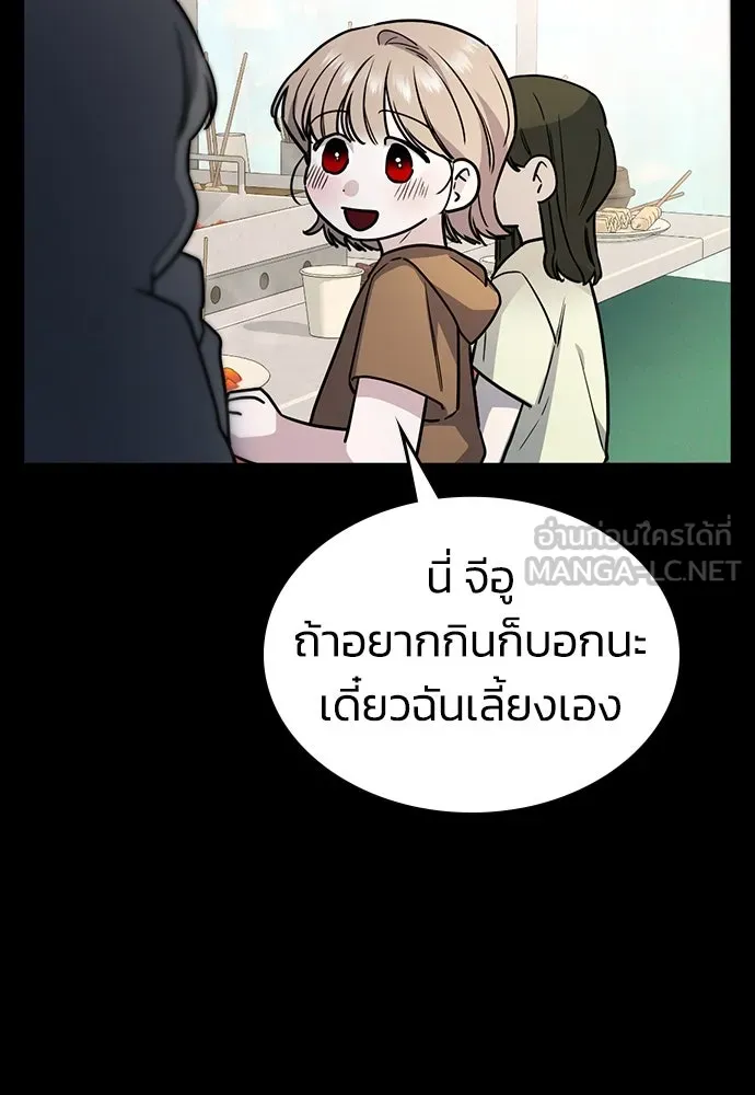 รักแล้วห้ามเลิก ตอนที่ 1 รูปที่ 102