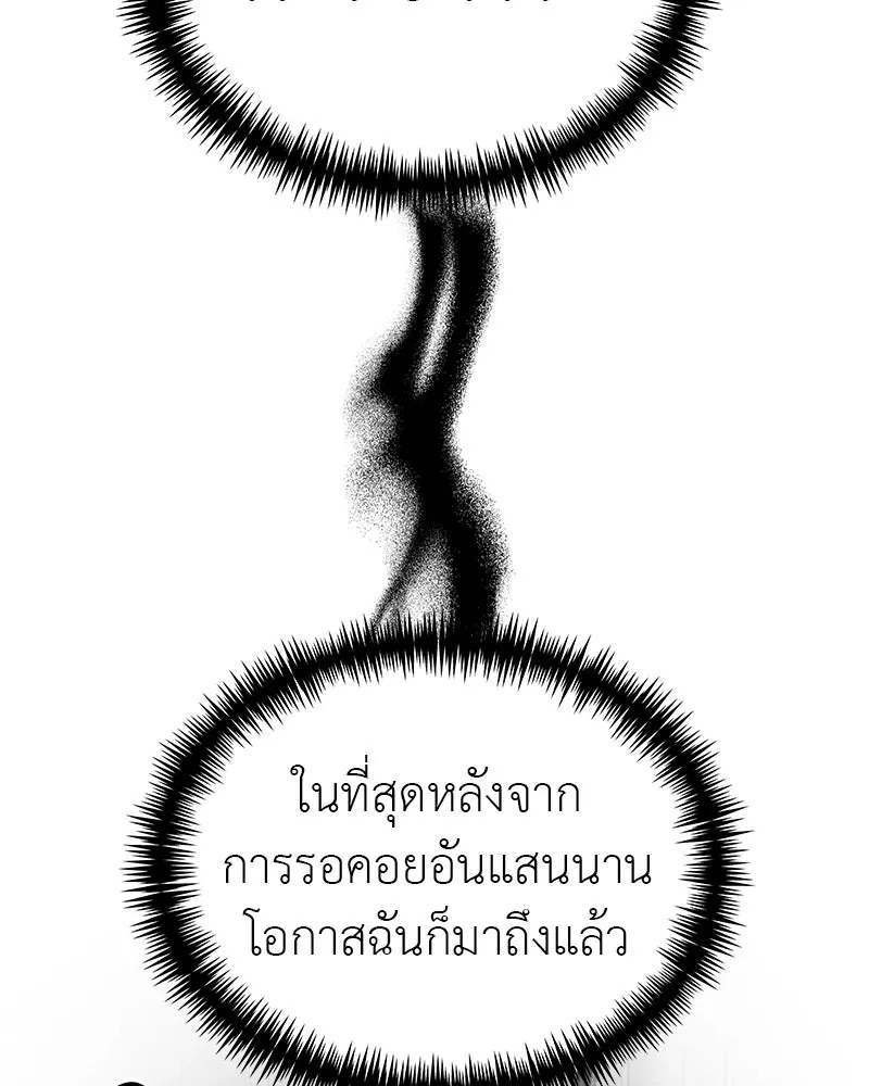 สี่สาวชาวกี ตอนที่ 31 เซโฮต่อขนตา รูปที่ 7